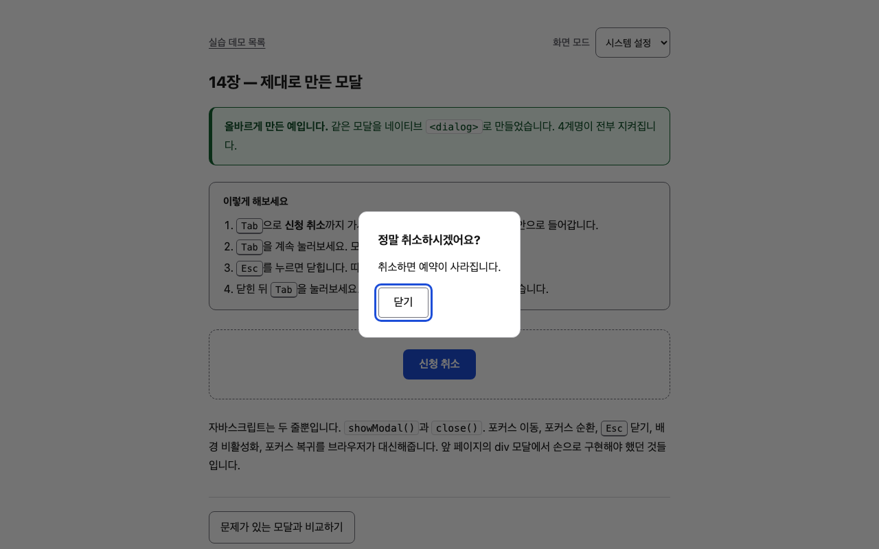 6단계 화면.