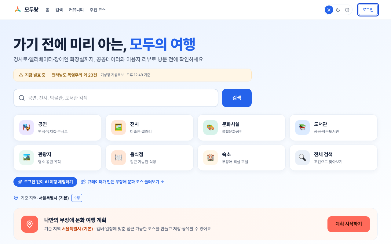 13단계 화면. 에이전트는 현재 포커스가 n=22(로그인 버튼)에 있음을 인지했다. 목표인 서울도서관 상세 보기 링크는 n=117이다.