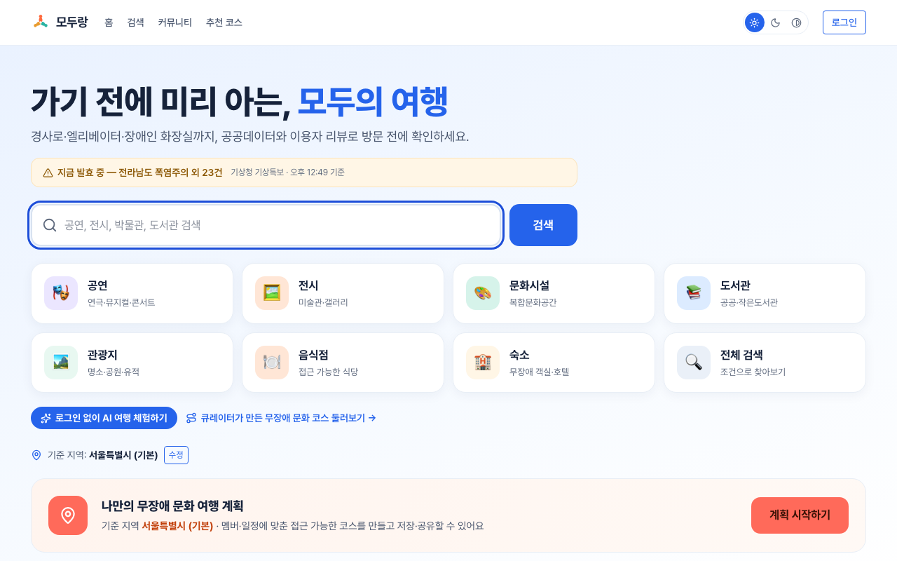 14단계 화면. 현재 포커스는 n=33 검색창(searchbox)에 있으며, 목표 링크는 n=117 '서울도서관 상세 보기'이다. Tab 순서상 33에서 117까지는 84회 이동이 필요하다.