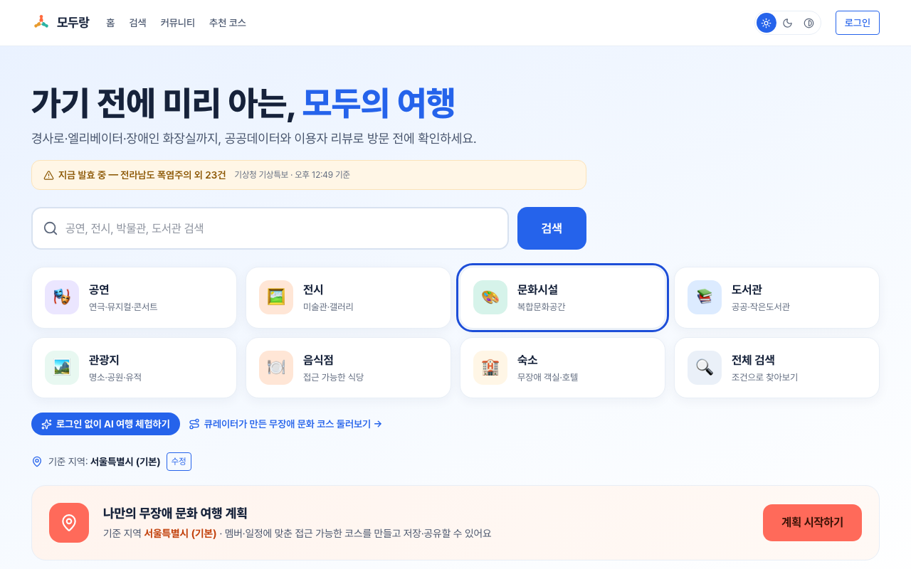 18단계 화면. 에이전트는 현재 n=46(문화시설 둘러보기)에 포커스가 있으며, 목표인 n=117(서울도서관 상세 보기) 링크의 위치를 확인했다.