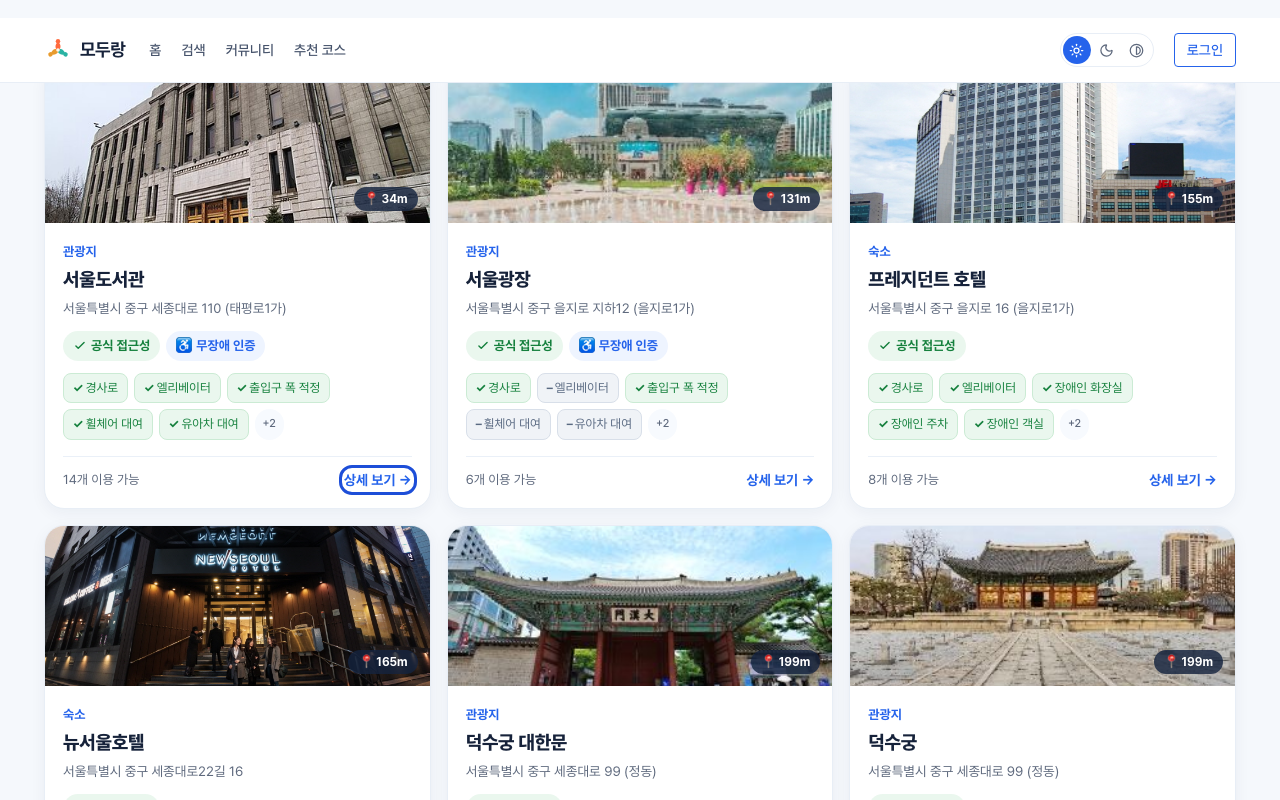 31단계 화면. 에이전트는 서울도서관 상세 보기 링크(n=117)에 포커스가 도달했음을 인지했다.