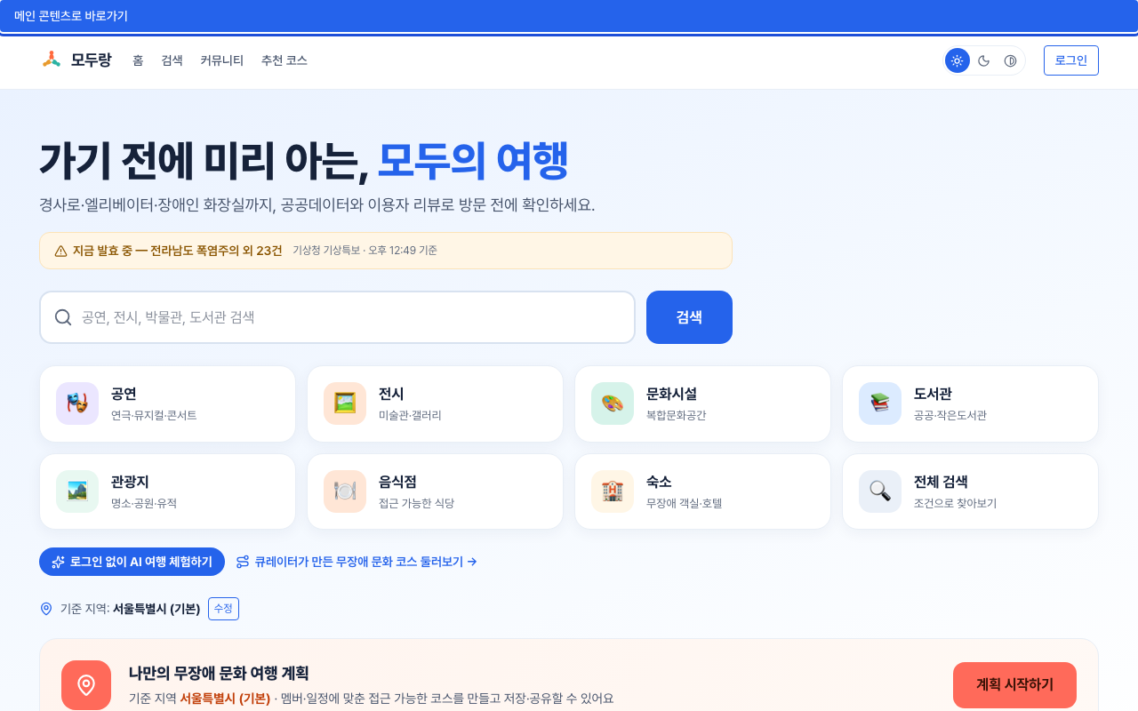 4단계 화면. 현재 포커스는 '메인 콘텐츠로 바로가기' 링크(n=2)에 있으며, 목표인 '서울도서관 상세 보기' 링크(n=117)까지 다수의 포커스 가능한 요소가 존재함을 확인했다.