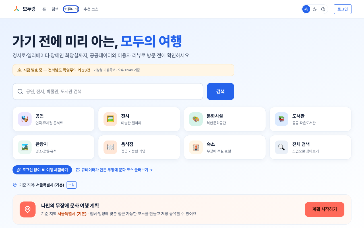 8단계 화면. 에이전트는 현재 포커스가 n=14 '커뮤니티' 링크에 있으며, 목표인 '서울도서관 상세 보기' 링크는 n=117(ref=e598)에 위치함을 인지했다.
